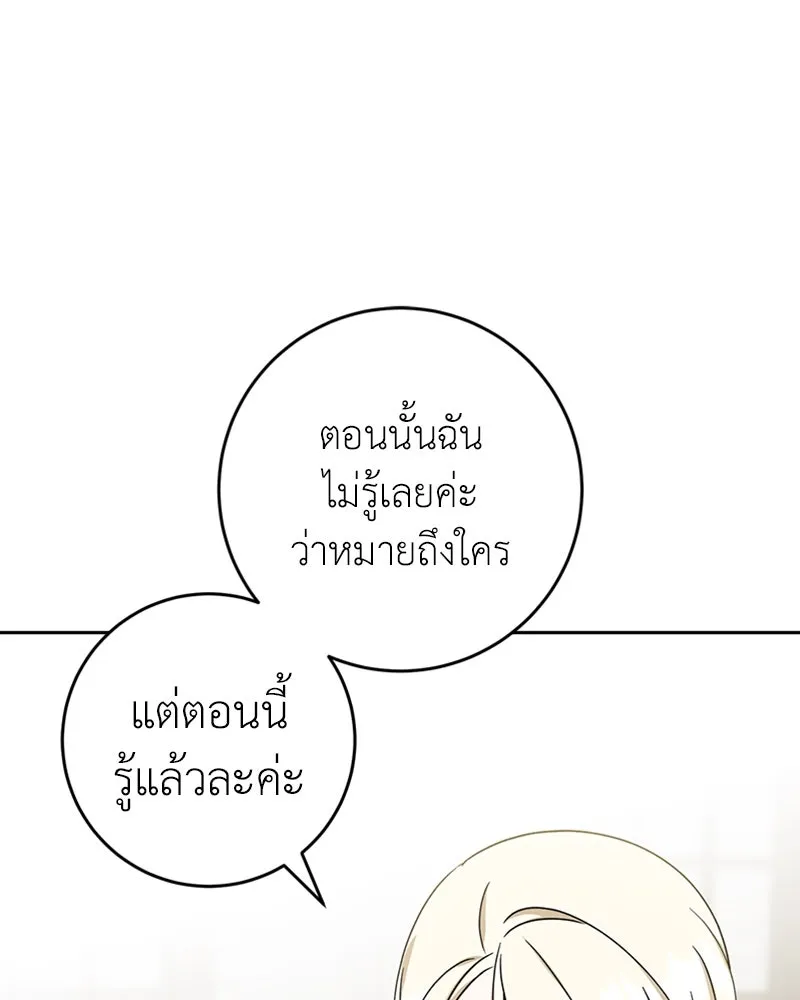 ภารกิจไล่ตามลุค บีเชล ตอนที่ 31 รูปที่ 97