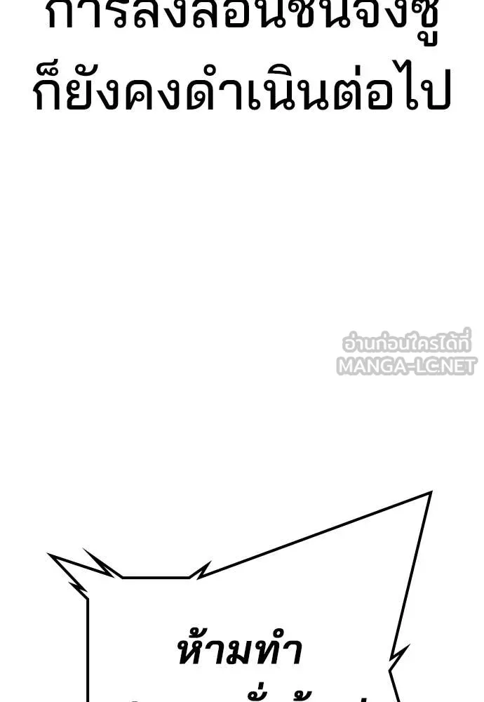คูเซรา ตอนที่ 28 รูปที่ 71