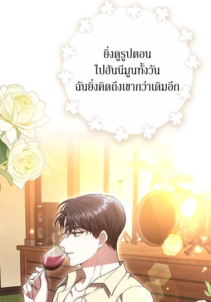 ละลายรักให้ล้นใจ ตอนที่ 47 รูปที่ 19