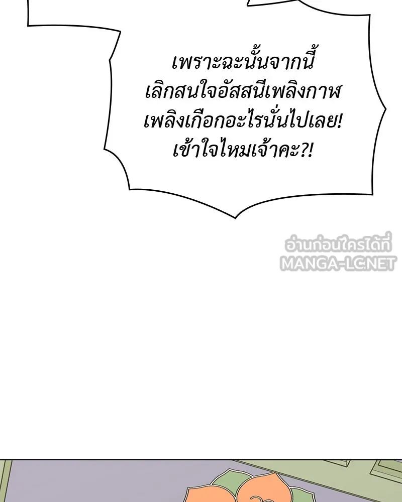 เกิดอีกทีเป็นว่าที่ประมุขลัทธิมาร ตอนที่ 46 รูปที่ 42