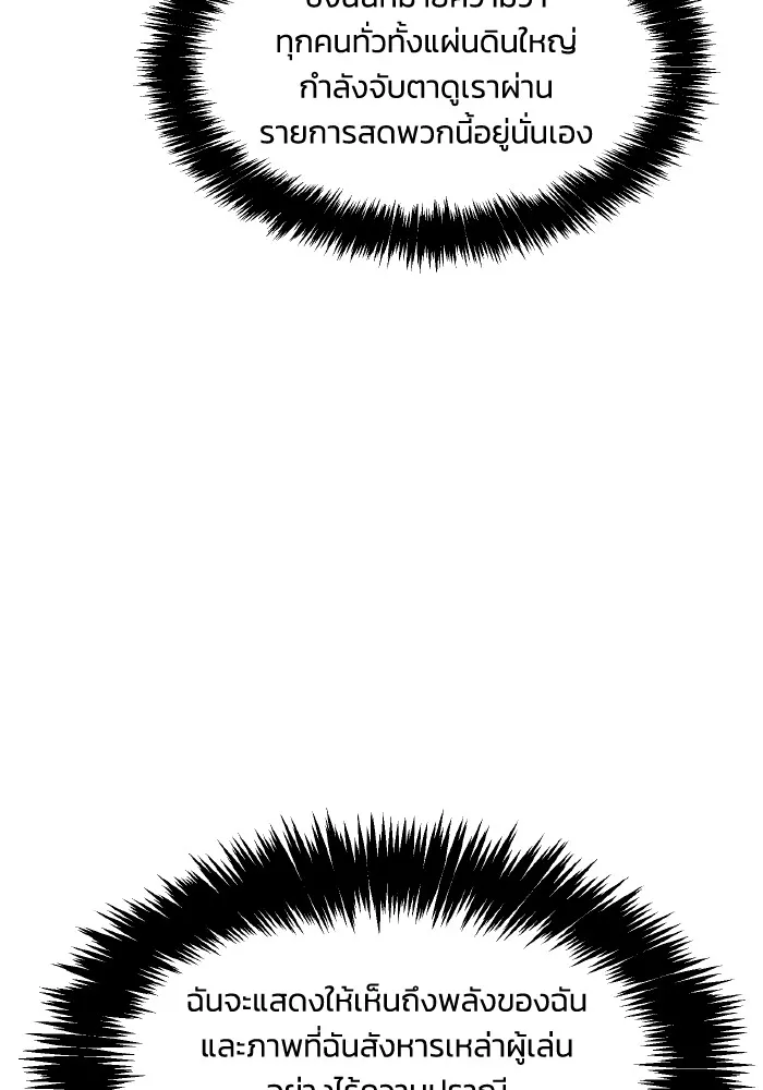 The Lone Necromancer ตอนที่ 105 รูปที่ 83