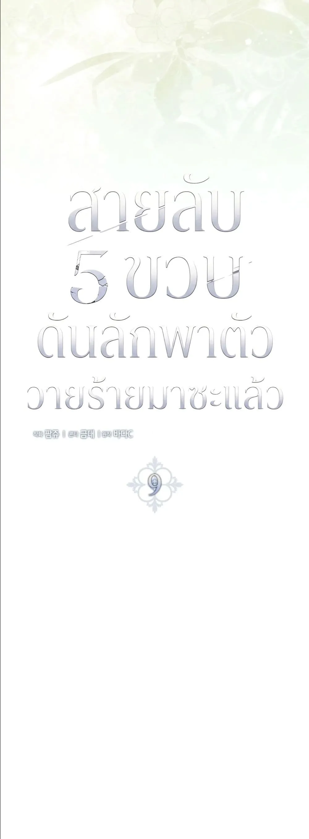 Manga-lc-com อ่านมังงะ อ่านการ์ตูน ออนไลน์ ฟรี I Am the 5-Year-Old Spy Who Kidnapped the Villain ตอนที่ 1 2 3 4 5 6 7 8 9 10 11 12 13 14 ฟรี ไม่มีโฆษณา Manga-lc - อ่าน มังงะ อ่าน การ์ตูน ออนไลน์ อ่านมังงะ ฟรี