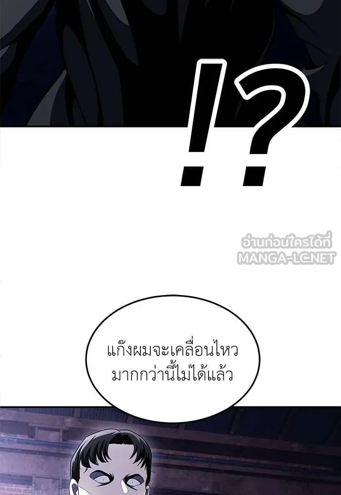 สนามเด็กล่า ตอนที่ 77 รูปที่ 149