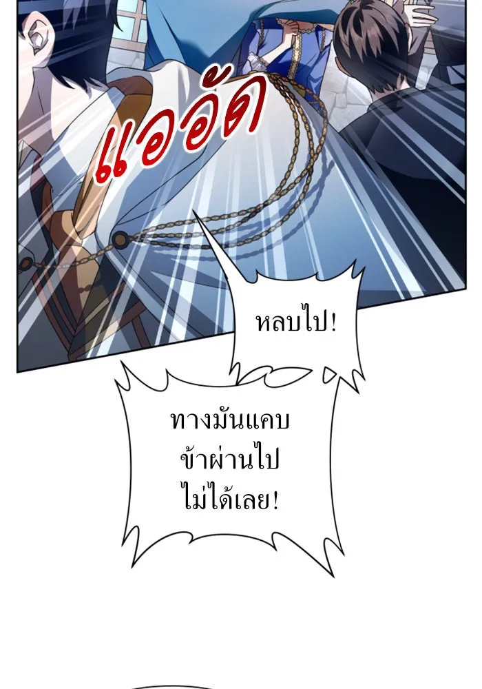 ชิงชีวิตพลิกลิขิตชะตา ตอนที่ 113. บาดแผลทางใจ(3) รูปที่ 128