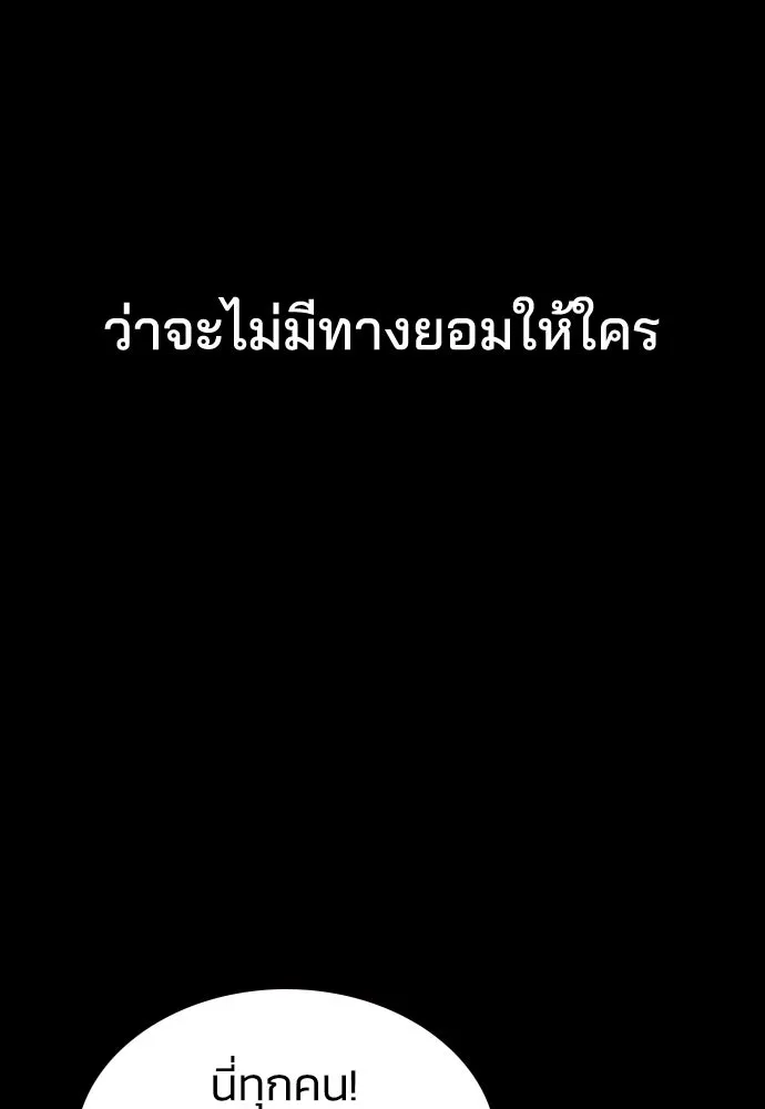 รักแล้วห้ามเลิก ตอนที่ 1 รูปที่ 103