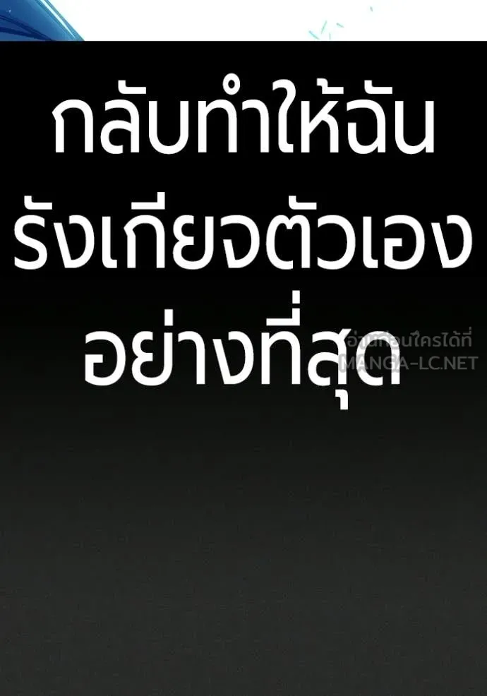 เยาวชนคนคุก ตอนที่ 78 รูปที่ 81