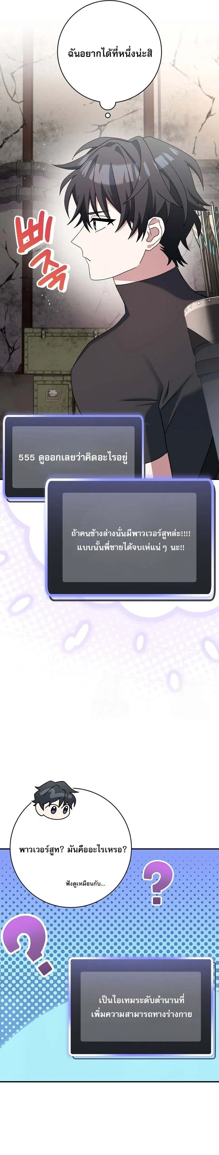 Genius Archer_s Streaming ตอนที่ ตอนที่ 61 รูปที่ 44