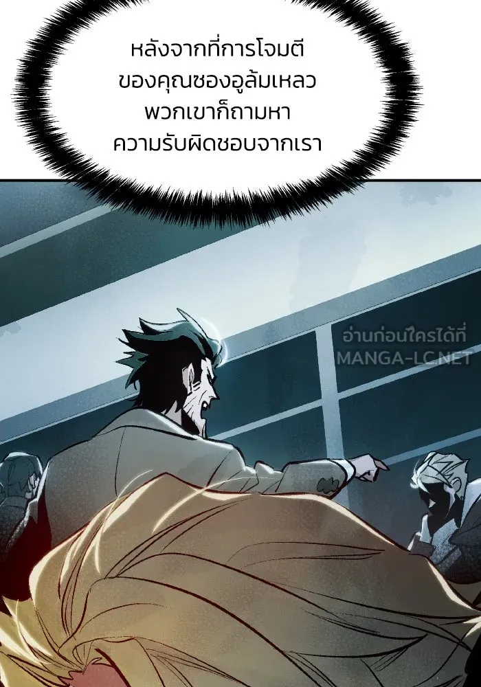 The Lone Necromancer ตอนที่ 104 รูปที่ 150