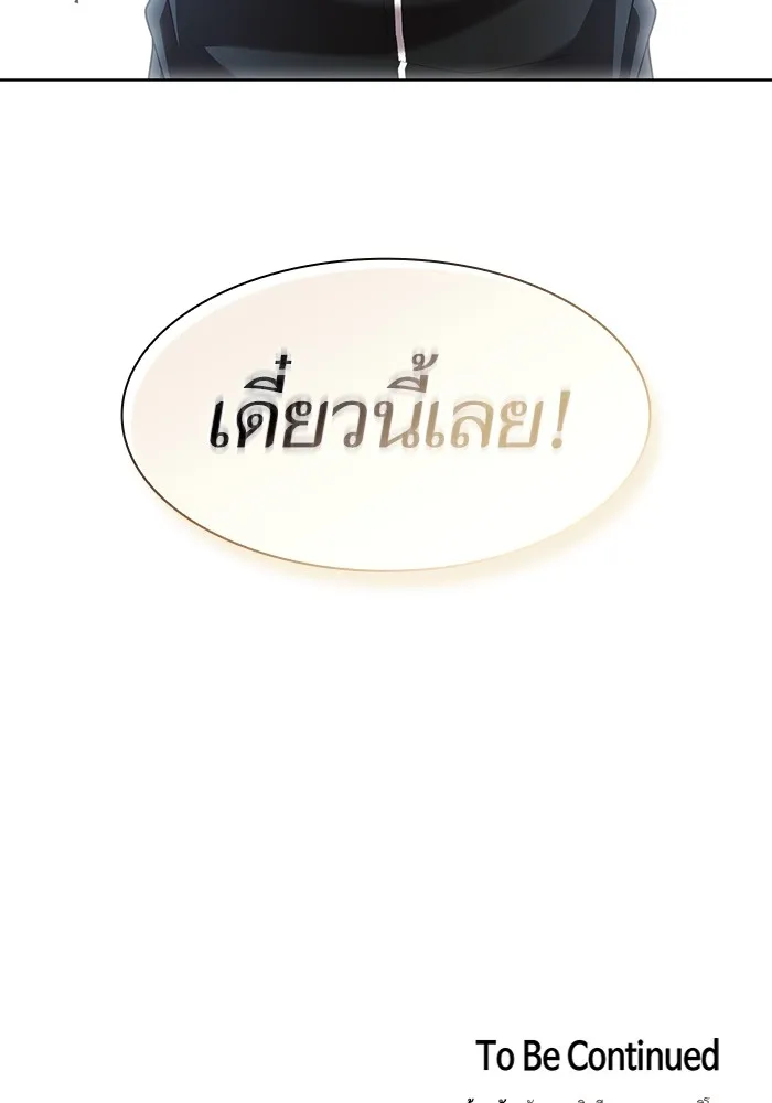 ผู้เล่นขั้นเทพแห่งหอคอยฝึกสอน ตอนที่ 146 รูปที่ 139