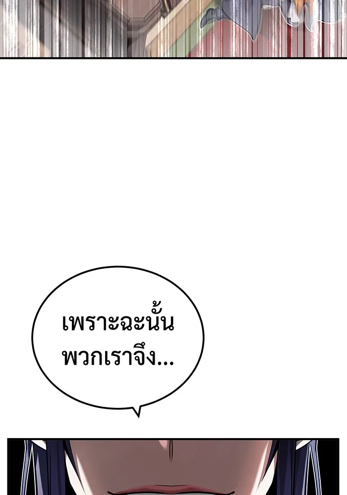 จอมเวทเกิดใหม่ในรอบ 66666 ปี ตอนที่ 80 รูปที่ 104