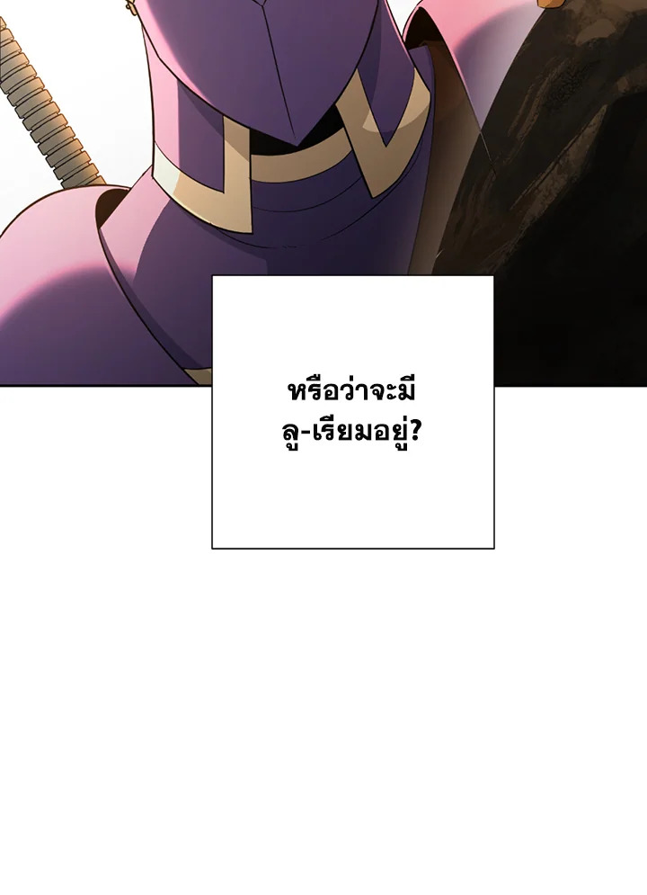 พลทหารโครงกระดูกผู้ม ตอนที่ 113 รูปที่ 103