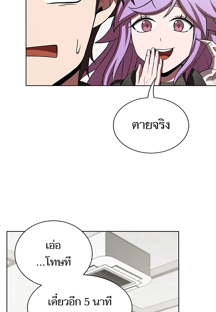 ผู้เล่นขั้นเทพแห่งหอคอยฝึกสอน ตอนที่ 90 รูปที่ 52
