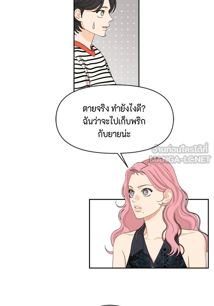 จริง ๆ แล้ว โอบารัมน่ะ… ตอนที่ 49 รูปที่ 72