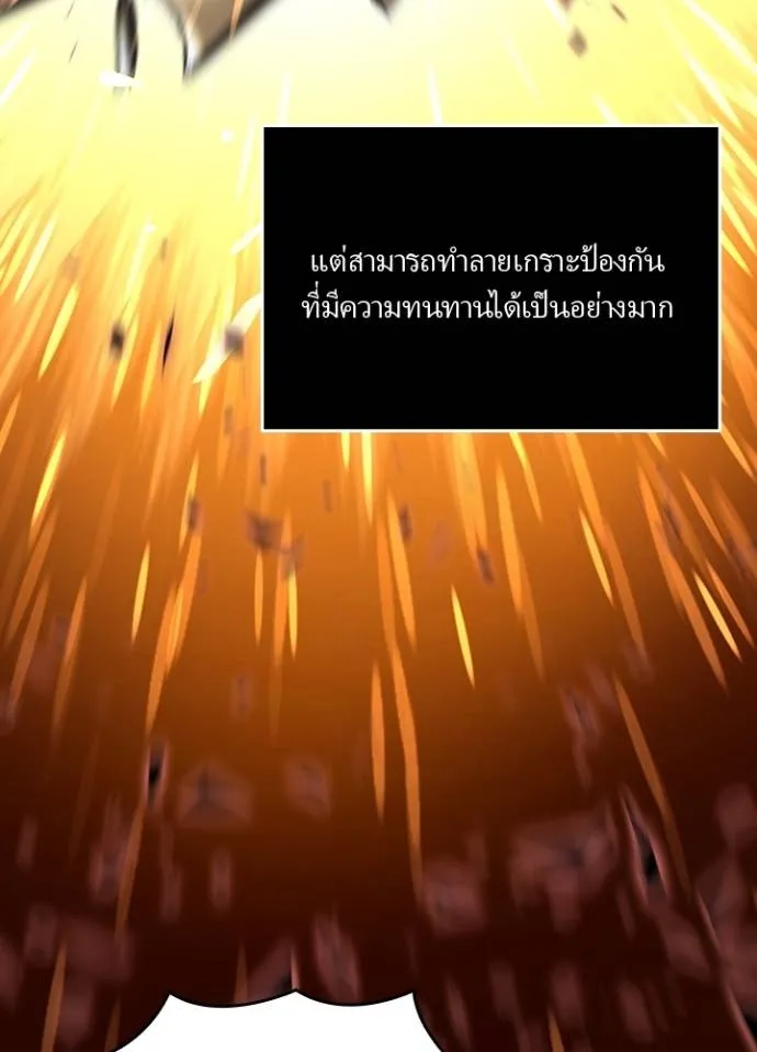เป้าหมายครั้งที่ 2 ตอนที่ 21 รูปที่ 37