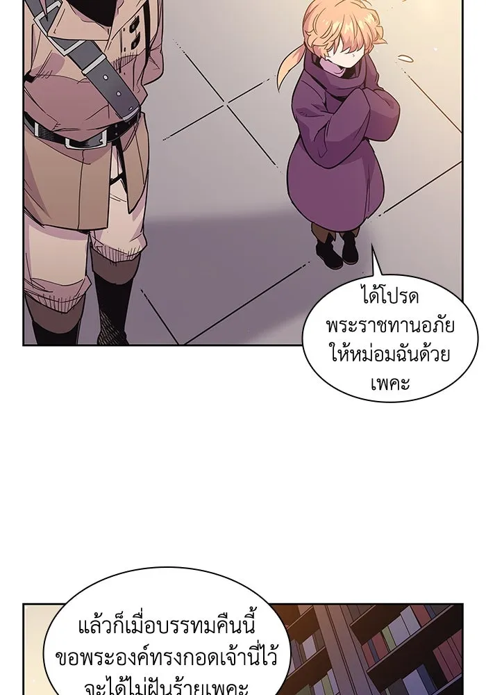 ฟิลเลียโรเซ่กับคำทำนายแห่งมงกุฎหนาม ตอนที่ 13 รูปที่ 19