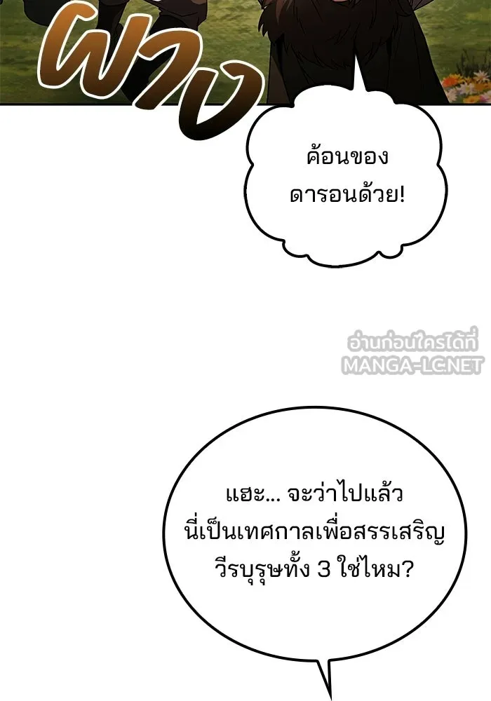 ครัวจอมเวท ตอนที่ 111 รูปที่ 51