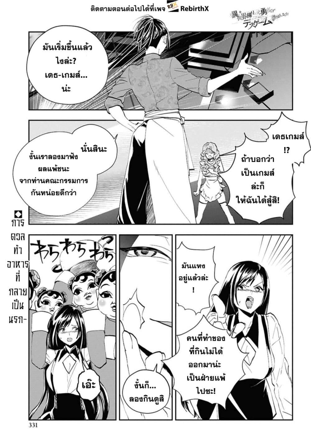Manga-lc-com อ่านมังงะ อ่านการ์ตูน ออนไลน์ ฟรี Isekai Kaeri no Moto Yuusha desu ga, Death Game ni Makikomaremashita ตอนที่ 1 2 3 4 5 6 7 8 9 10 11 12 13 14 ฟรี ไม่มีโฆษณา Manga-lc - อ่าน มังงะ อ่าน การ์ตูน ออนไลน์ อ่านมังงะ ฟรี