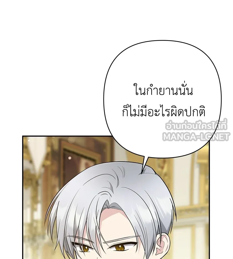 คุณพ่อของหนูคือศัตรูในชาติก่อน ตอนที่ 28 รูปที่ 24