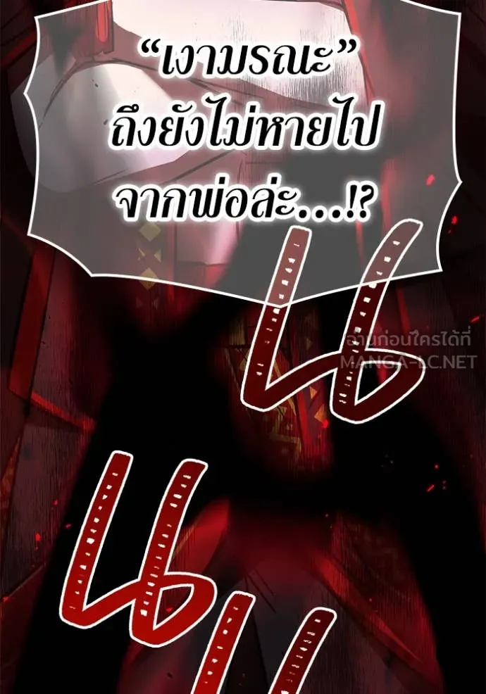 เพลเยอร์เลือดเทวะ ตอนที่ 93 รูปที่ 60
