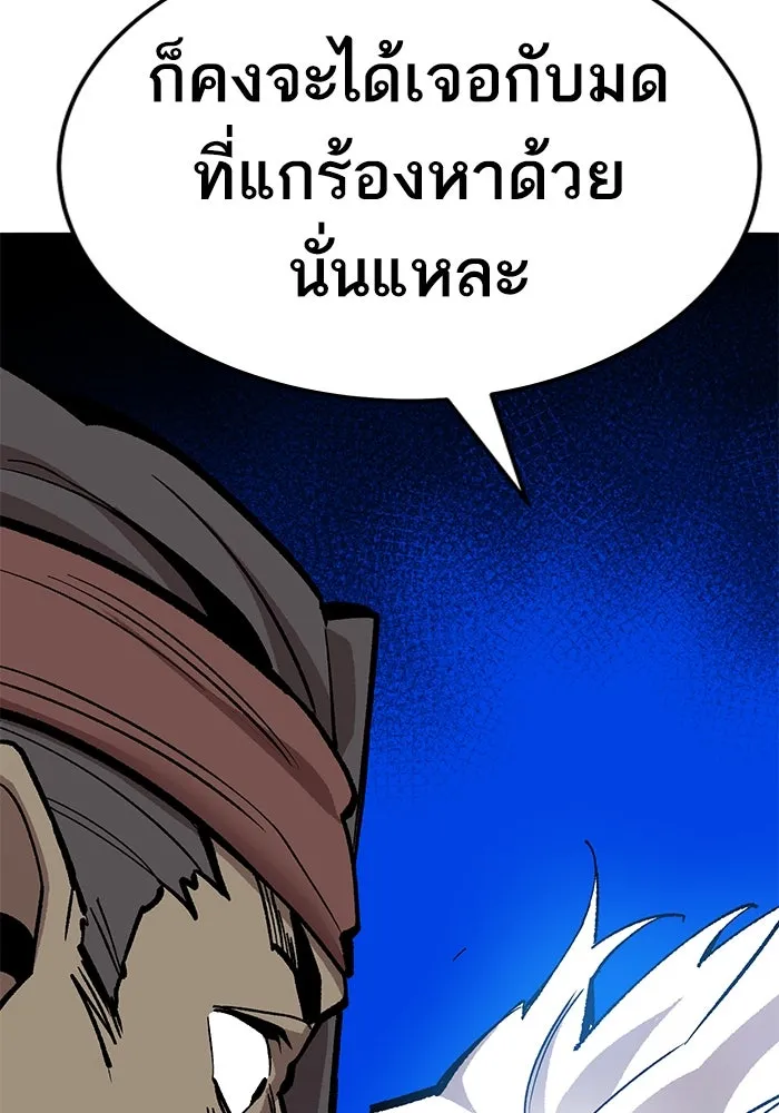 ยอดคนเลเวลทะลุ ตอนที่ 35 บุกทางเหนือ (7) รูปที่ 173