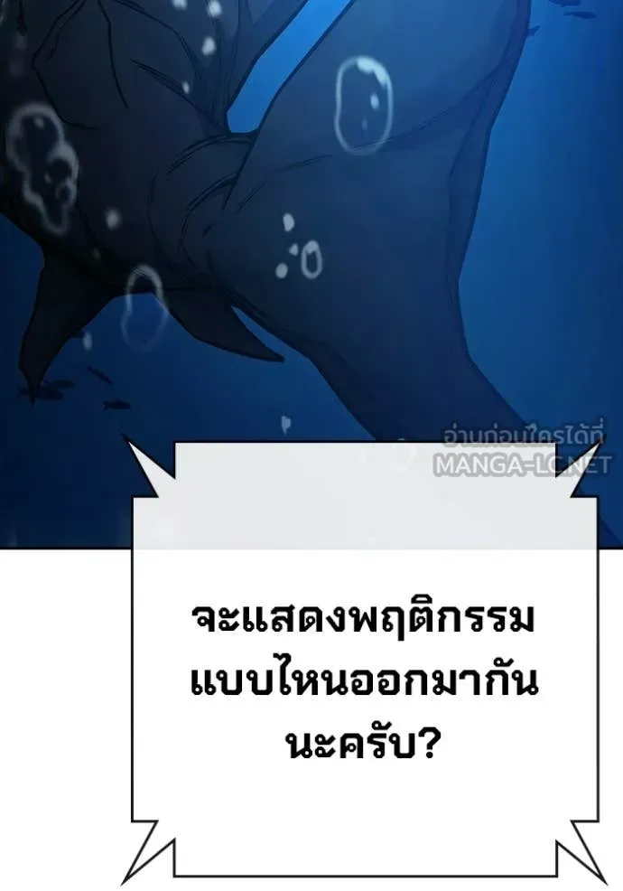 เยาวชนคนคุก ตอนที่ 71 รูปที่ 138
