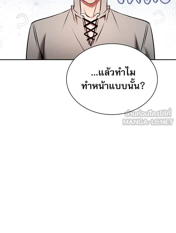 นักดาบอัจฉริยะจากอะคาเดมี ตอนที่ 9 รูปที่ 81