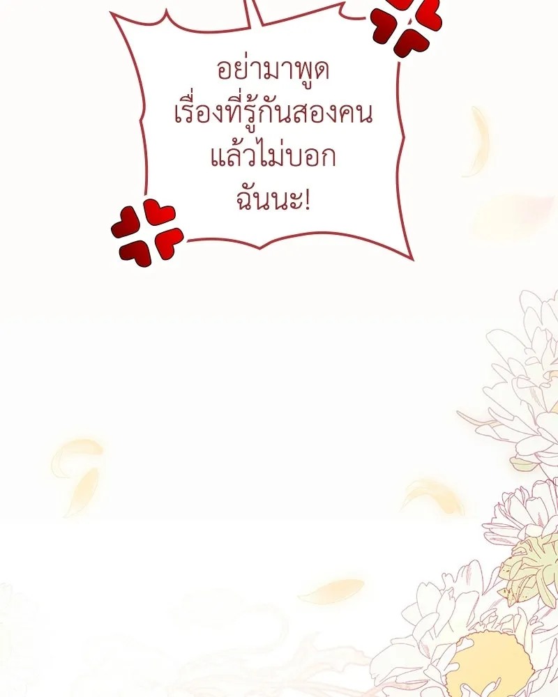 ดัชเชสเชลย ตอนที่ 50 รูปที่ 152
