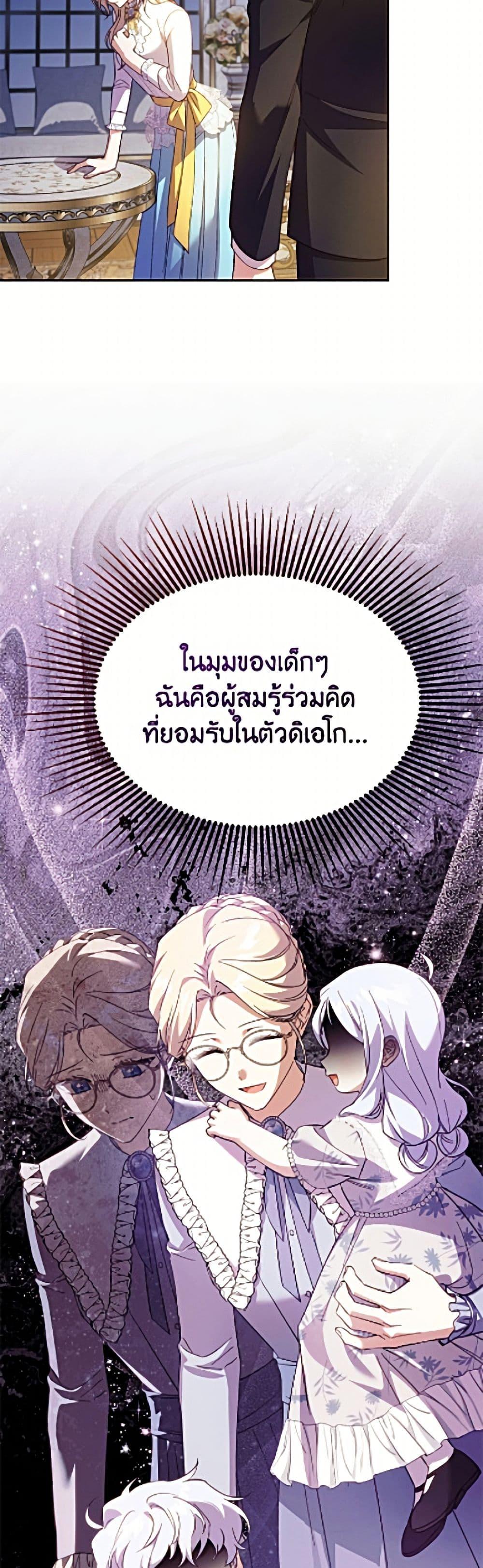 Manga-lc-com อ่านมังงะ อ่านการ์ตูน ออนไลน์ ฟรี Immoral Duke’s Family Needs to be Homeschooled ตอนที่ 1 2 3 4 5 6 7 8 9 10 11 12 13 14 ฟรี ไม่มีโฆษณา Manga-lc - อ่าน มังงะ อ่าน การ์ตูน ออนไลน์ อ่านมังงะ ฟรี