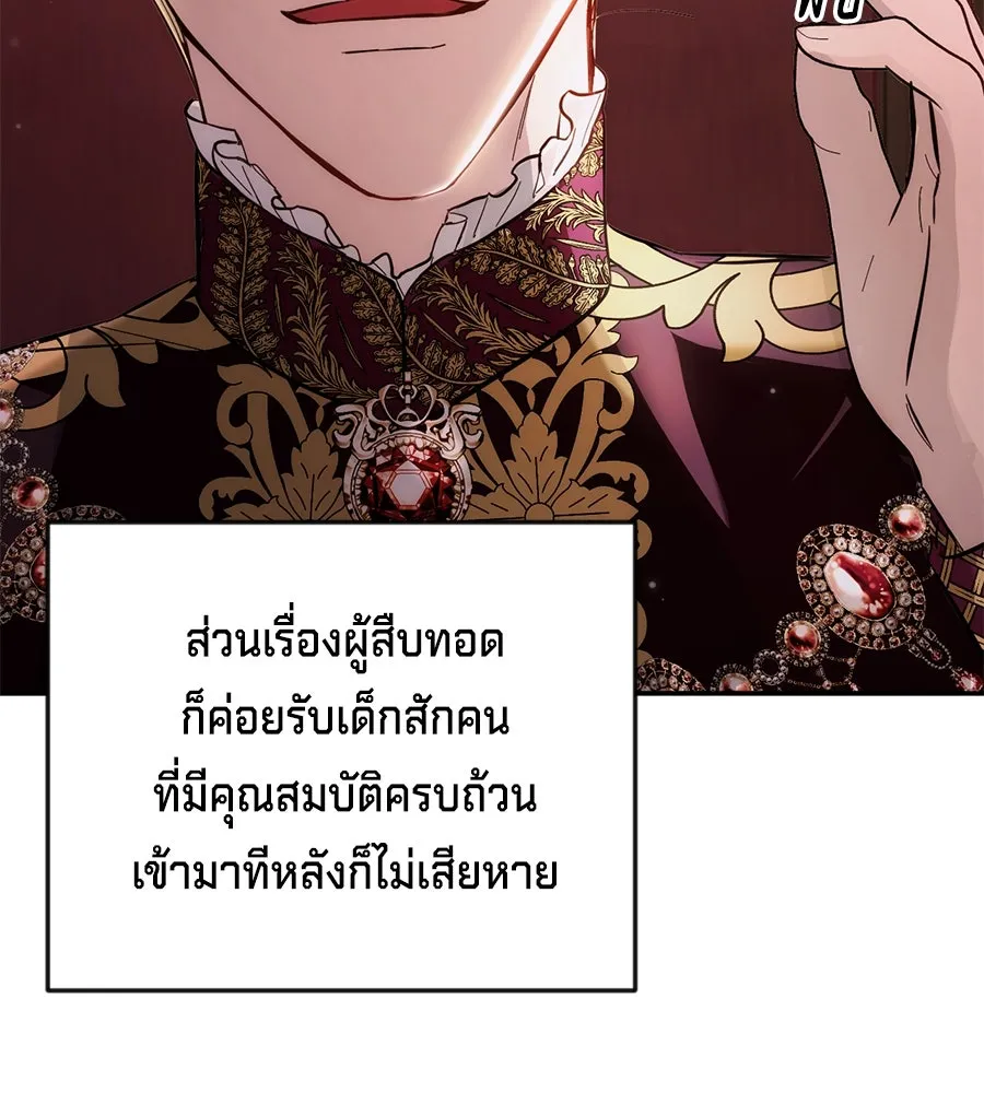 เบื้องหลังรอยยิ้มของเจ้าหญิง ตอนที่ 11 รูปที่ 25