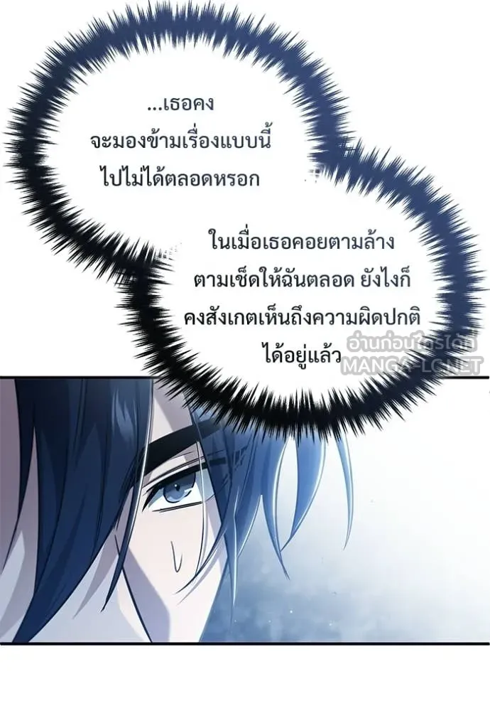 Regressor’s Life Aft ตอนที่ 93 รูปที่ 63