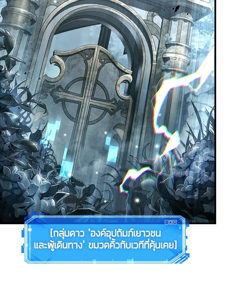 Omniscient Reader อ่านชะตาวันสิ้นโลก ตอนที่ 49 สิ่งที่ทำได้ดีที่สุด (3) รูปที่ 77