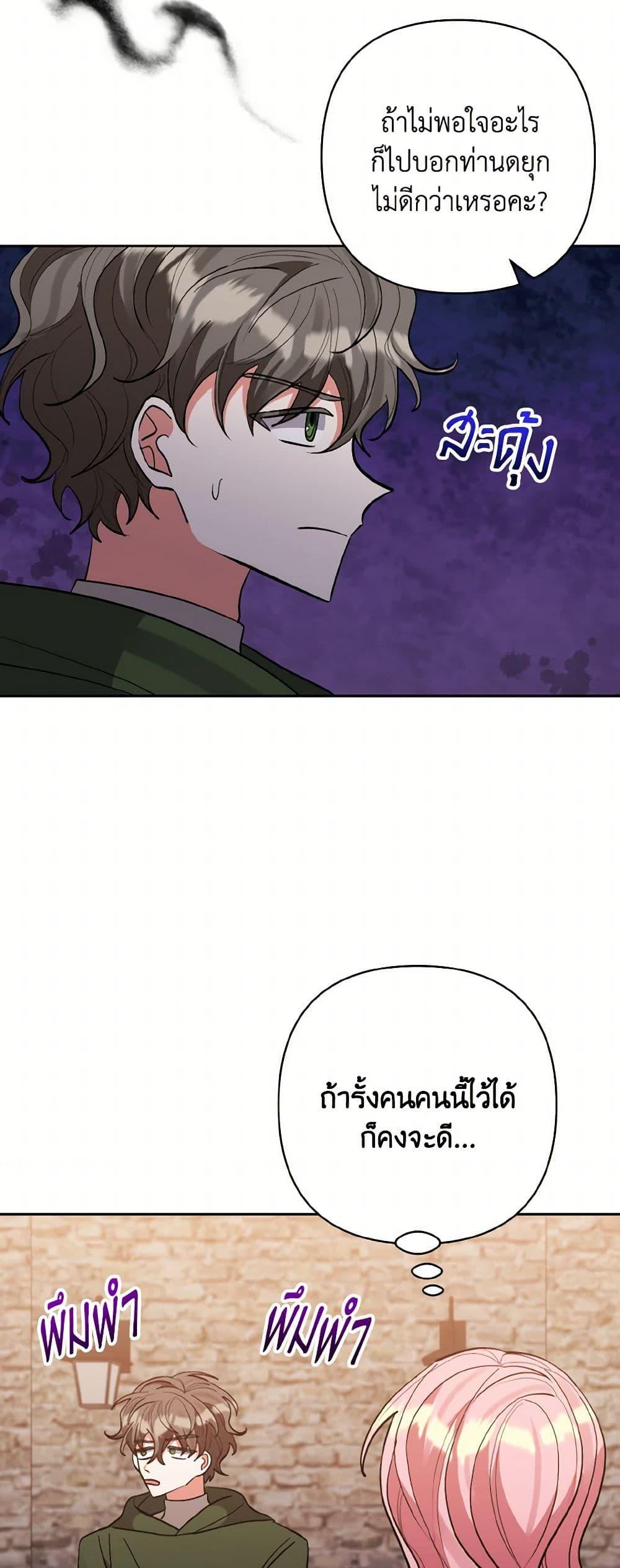 Manga-lc-com อ่านมังงะ อ่านการ์ตูน ออนไลน์ ฟรี I Adopted the Male Lead ตอนที่ 1 2 3 4 5 6 7 8 9 10 11 12 13 14 ฟรี ไม่มีโฆษณา Manga-lc - อ่าน มังงะ อ่าน การ์ตูน ออนไลน์ อ่านมังงะ ฟรี