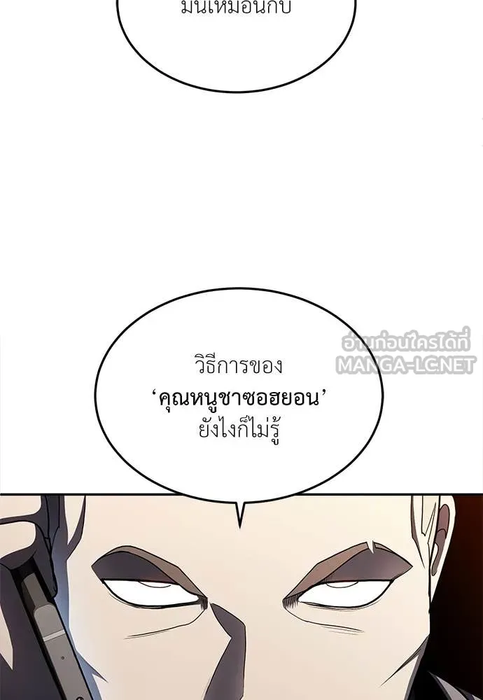 สนามเด็กล่า ตอนที่ 60 รูปที่ 8