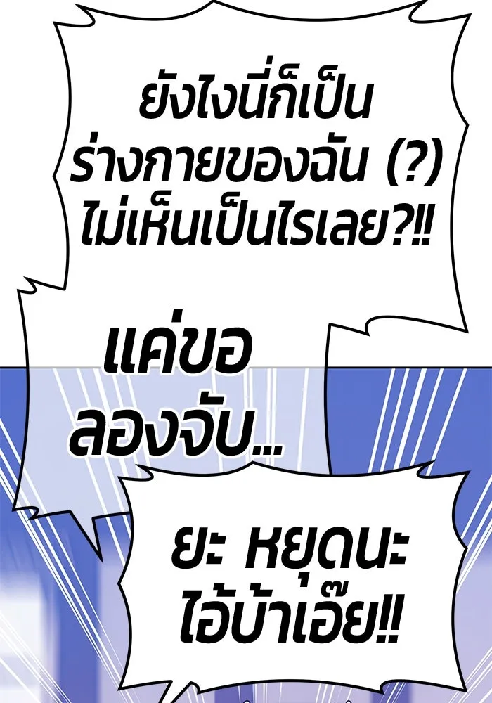 +99 ท่อนไม้พร้อมบวก ตอนที่ 47 รูปที่ 121