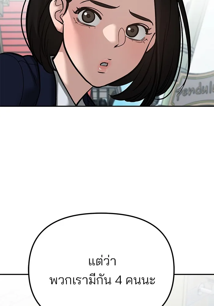 เลวฟาดเลว ตอนที่ 90 รูปที่ 17