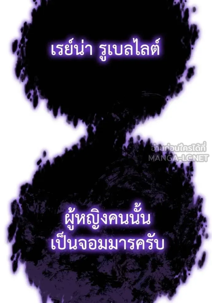ราชินีจอมมาร ตอนที่ 10 รูปที่ 116