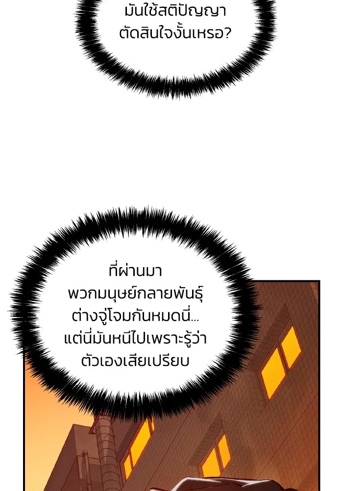 The Lone Necromancer ตอนที่ 46 รูปที่ 118