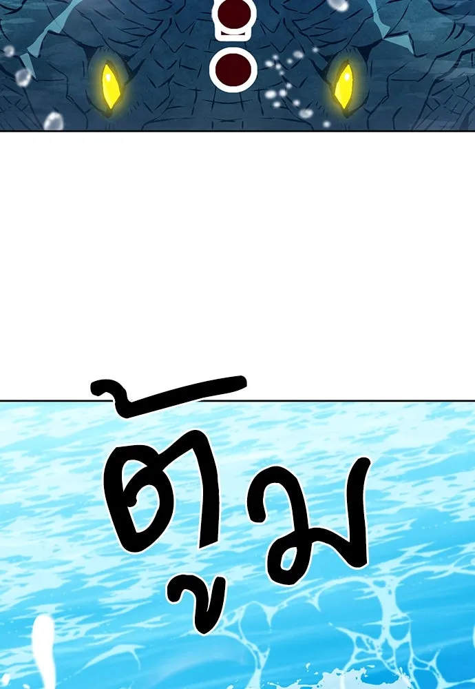 ดรูอิดแห่งสถานีโซล ตอนที่ 97 รูปที่ 91