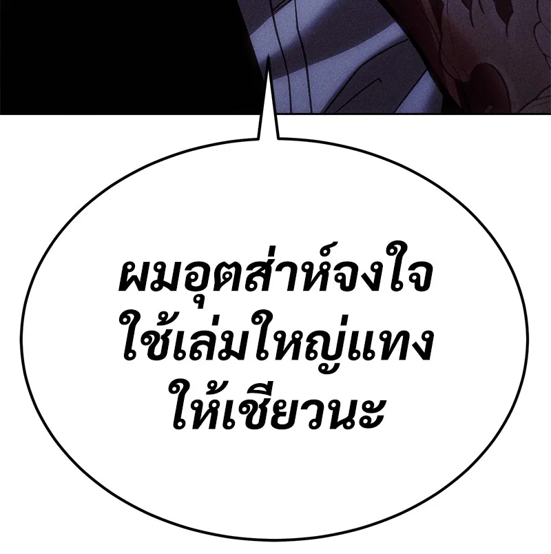 แบคXX ตอนที่ 3 รูปที่ 254