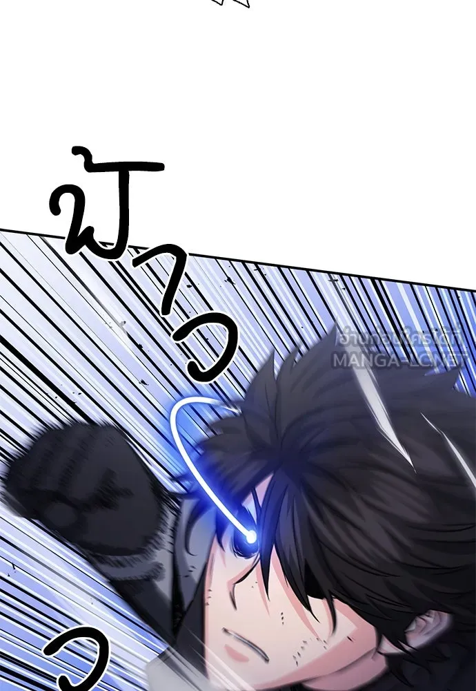 ดรูอิดแห่งสถานีโซล ตอนที่ 105 รูปที่ 123