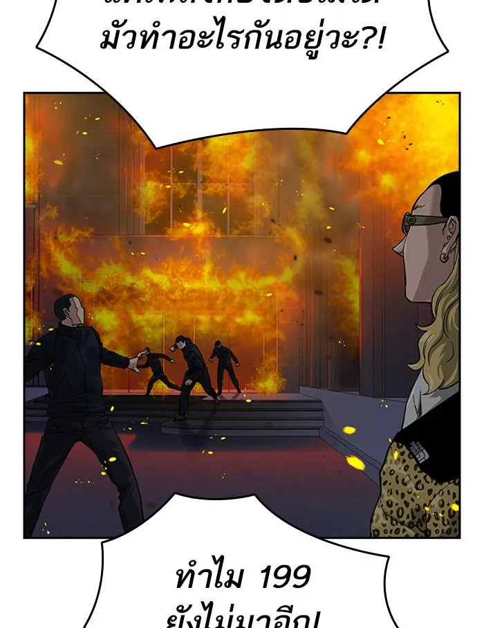 To not die ตอนที่ 64 รูปที่ 20
