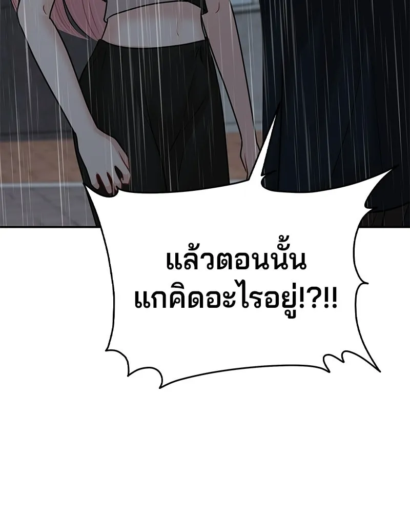 จ้า แม่คนสวย ตอนที่ 43 รูปที่ 137