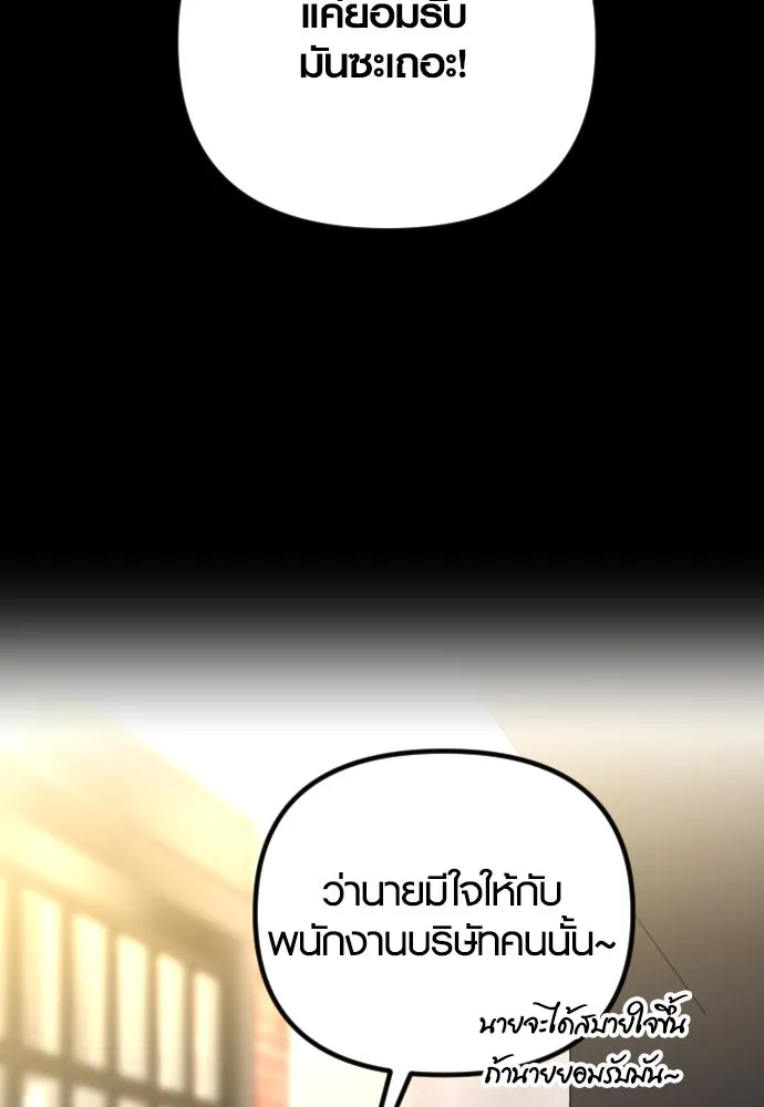 รักกันคนละครึ่งทาง ตอนที่ 27 รูปที่ 80