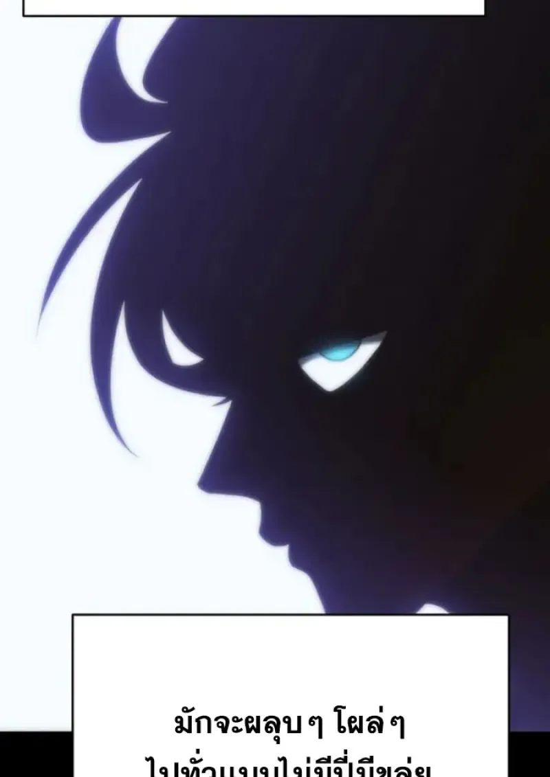 Archmage Transcending Through Regression ตอนที่ ตอนที่ 157 รูปที่ 119