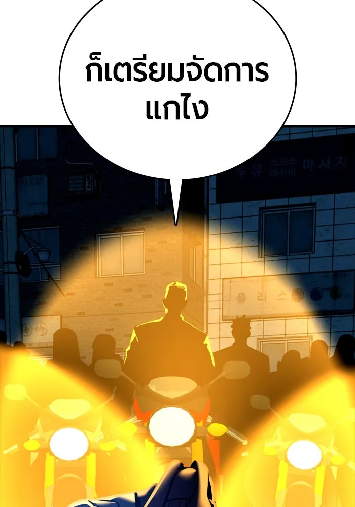 มือพิพากษา ตอนที่ 13 รูปที่ 163