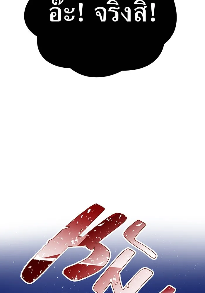 เพลเยอร์เลือดเทวะ ตอนที่ 31 vs วายุและอัสนี ④ รูปที่ 43