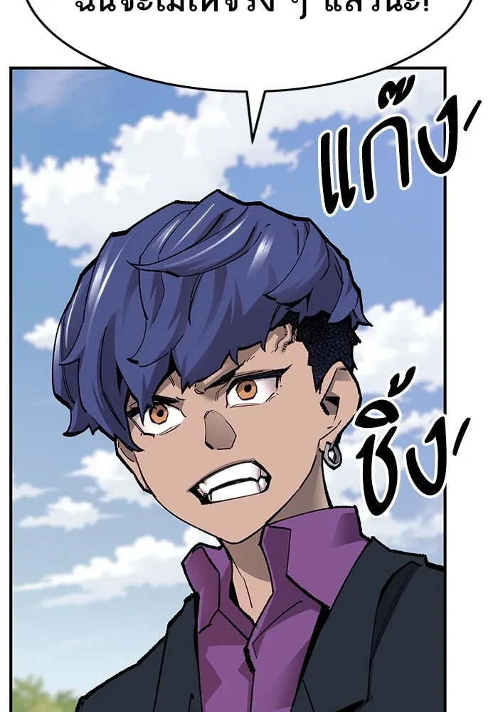 ยอดคนเลเวลทะลุ ตอนที่ 13 เลเยอร์ปาร์ตี้ (1) รูปที่ 7