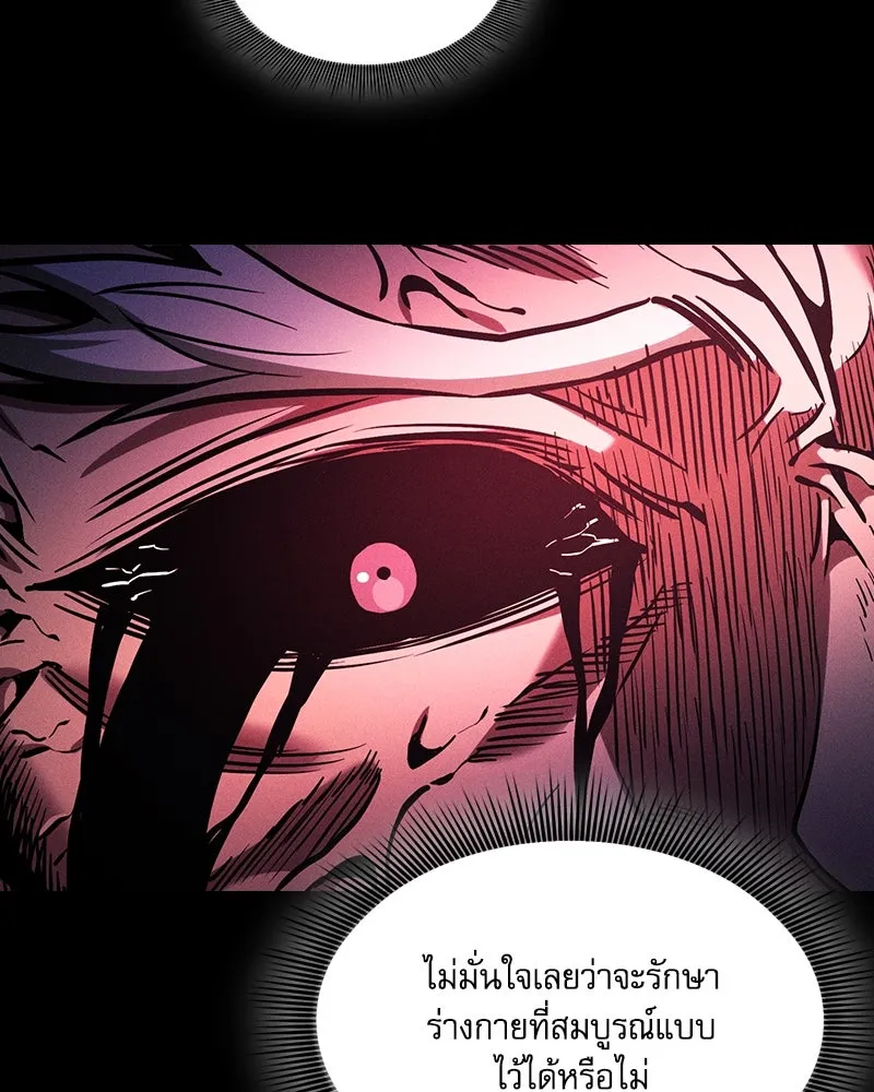 นักดาบอัจฉริยะจากอะคาเดมี ตอนที่ 87 รูปที่ 19