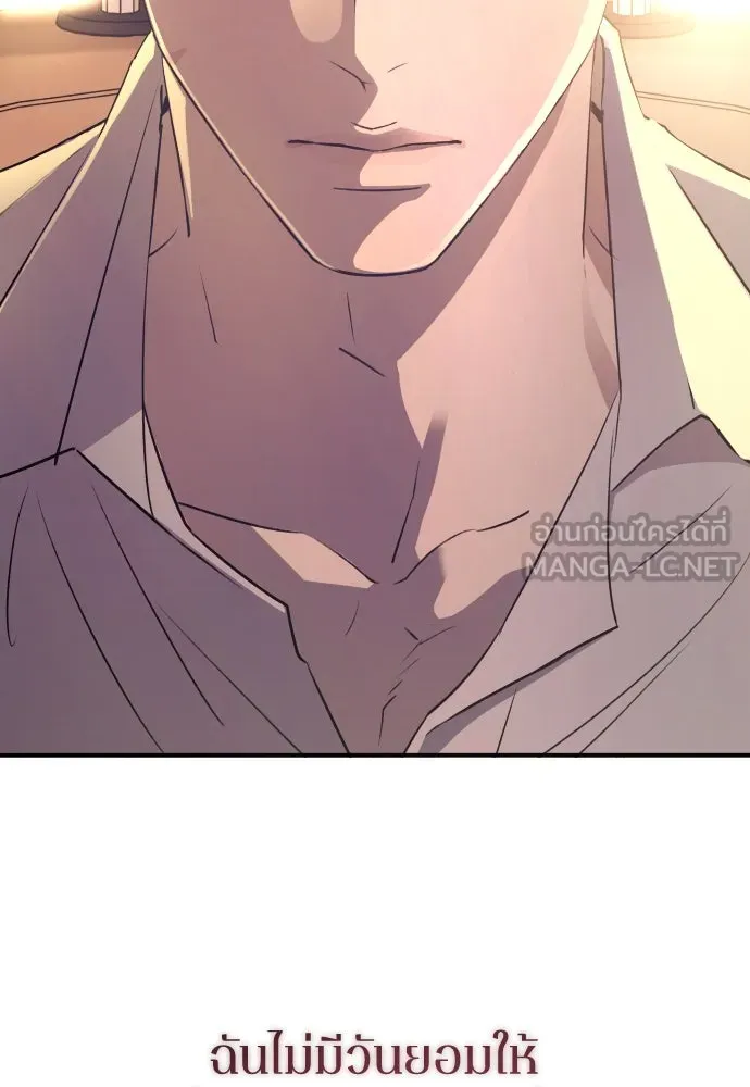 รักไร้ราคา ตอนที่ 51 รูปที่ 147