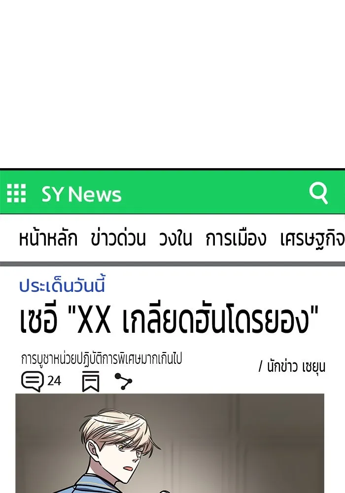 วายร้ายก็อยากมีรัก ตอนที่ 34 รูปที่ 7